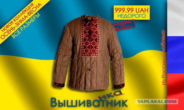Украина Послезавтра