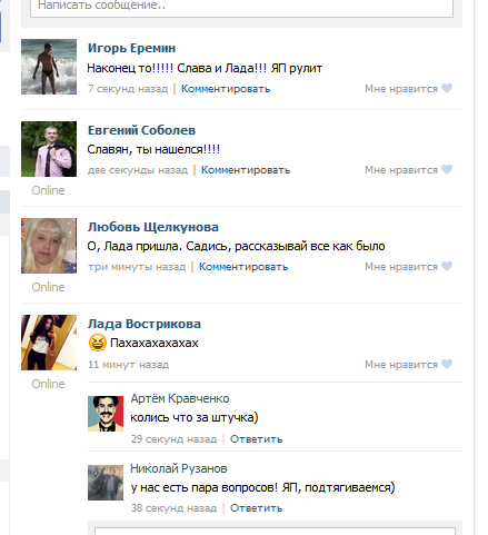 У меня грустные новости для соЯПовца. Слава Новиков тут есть?