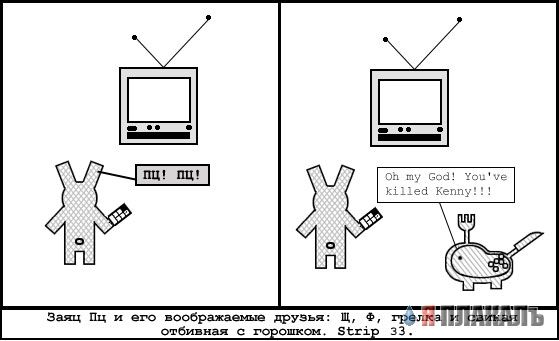 Истории в картинках. КОМИКСЫ