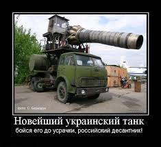 Пять самых странных боевых машин