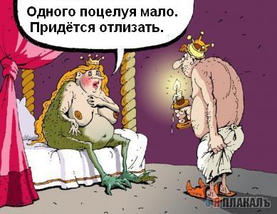 Фотожаба: Старая сказка на новый лад