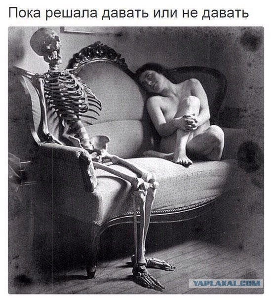 Секс