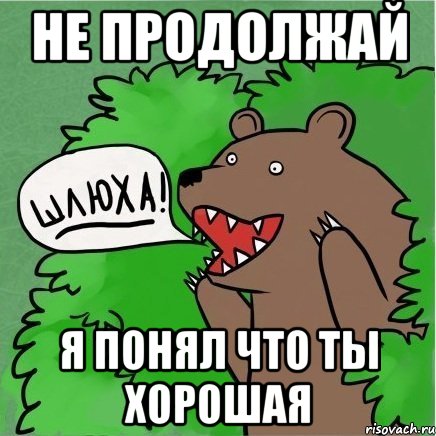 Бл*дство  - это семейное