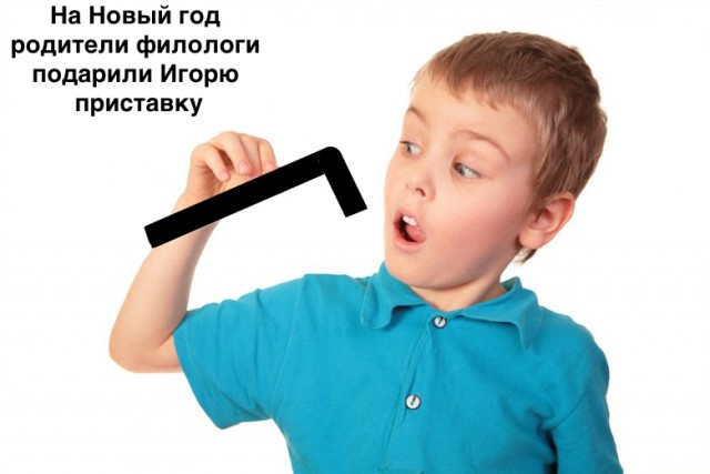Филологам посвящается:
