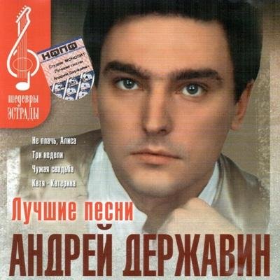Забытые звезды 90-х