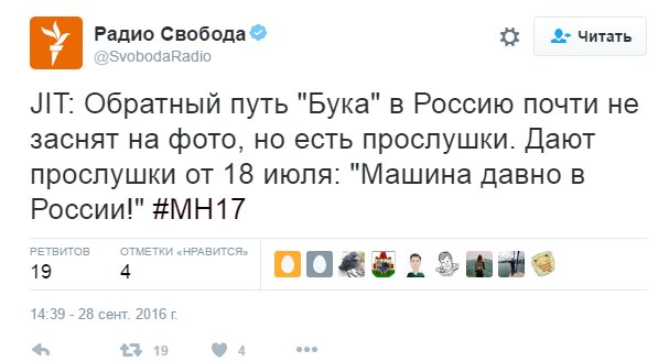 Россию обвинили в катастрофе MH17