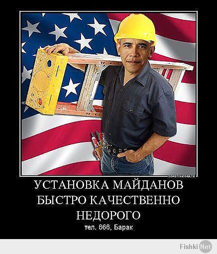 Майдан в США?