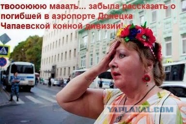 "В кармане 100 гривен,убежище не дают.."-фейк-звезда Васильева