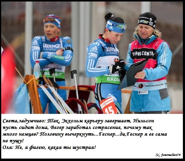 Биатлон.Сезон 2016/2017. Часть 6. Антерсельва (Италия)