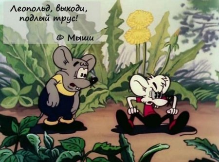 20 фраз из мультфильмов, которые подарили нам незабываемое детство
