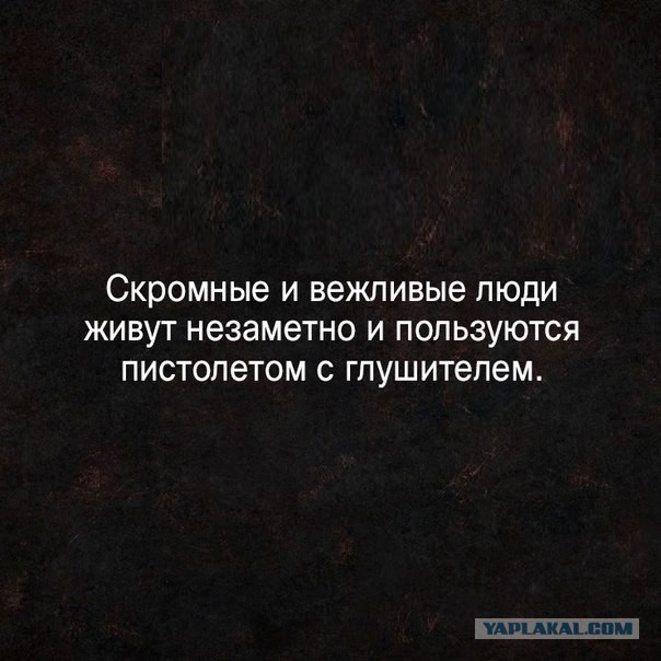 Добавим на ЯП чернухи? - Однако, здравствуйте