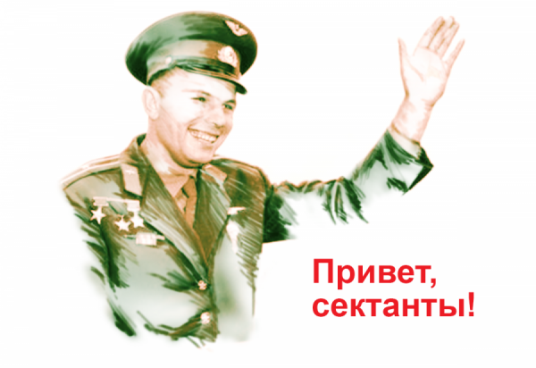 Патриарх и паства