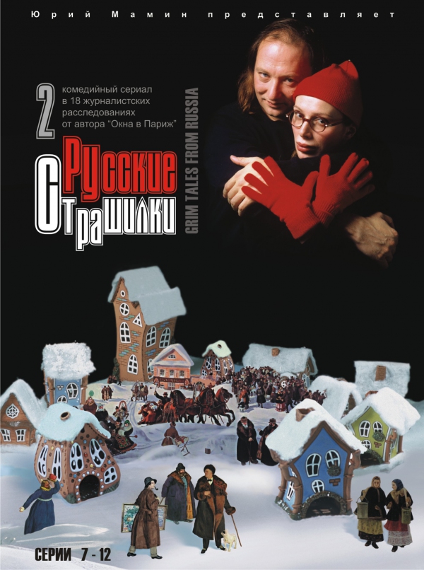 Персонажи западных сериалов и их русских копий