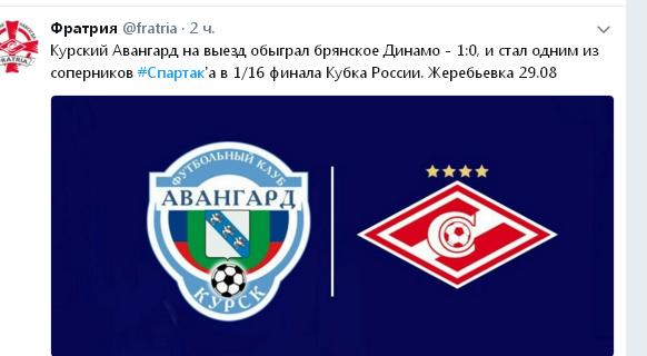 Футбол. Чемпионат России 2017-2018 часть 5