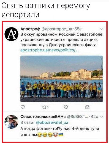 Украинские пиар-акции в Крыму