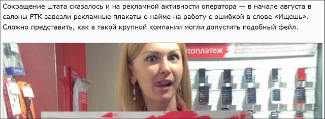 Cотрудники салонов МТС массово увольняются из компании