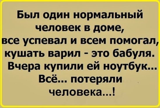 Ух ты, ну как же всё в точку!