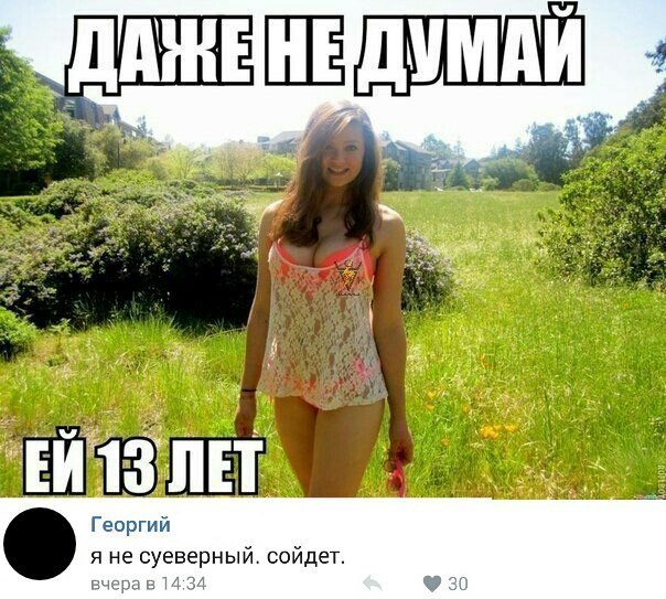 Субботняя деградация