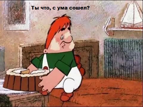 Аборт для мужчин