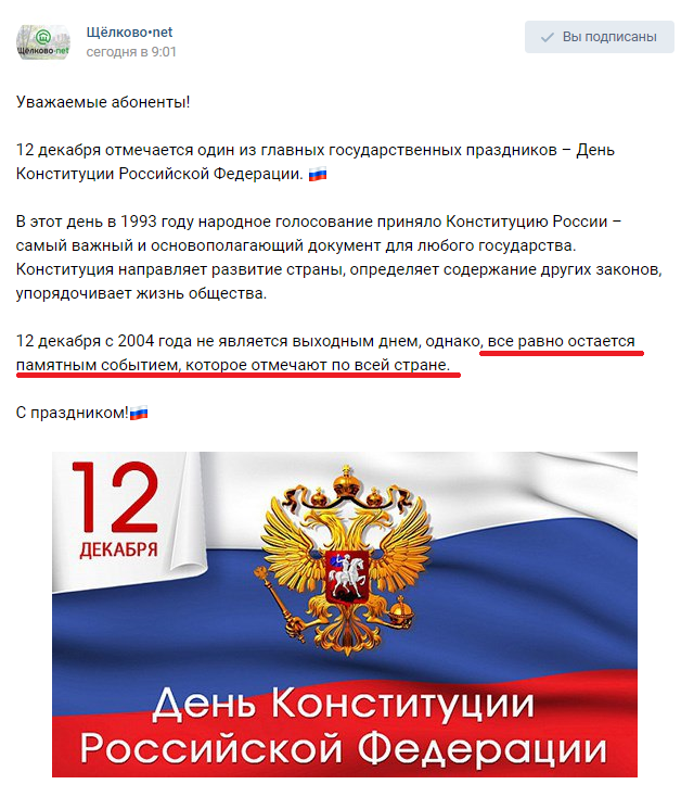 Никогда! Слышите, никогда не нарушайте Конституцию!