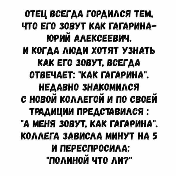 Как-то всё не так, ребята