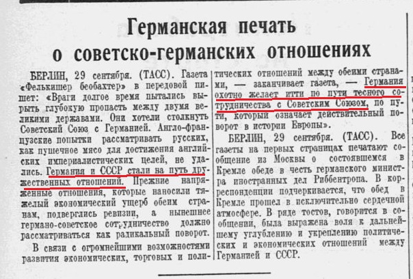 Ленд-лиз для Третьего Рейха. Австрия и Чехия.  ч.1.