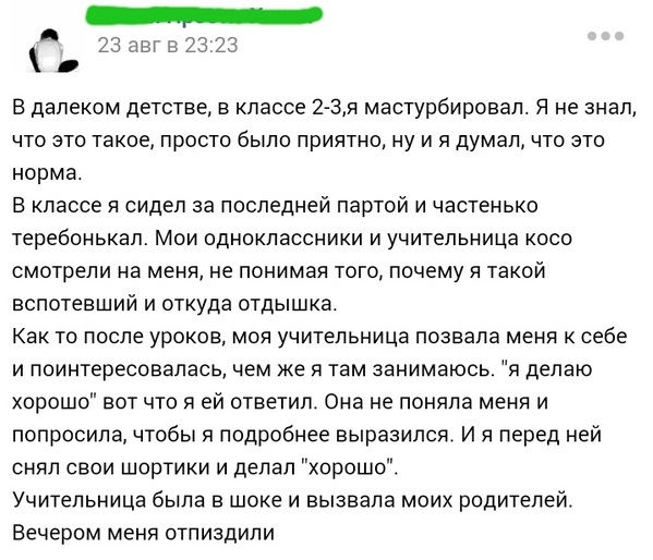 Кто во что горазд