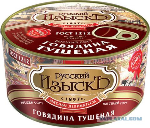 Главпродукт, Гост, высший сорт