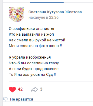 Гениальнейшая поэтесса современности