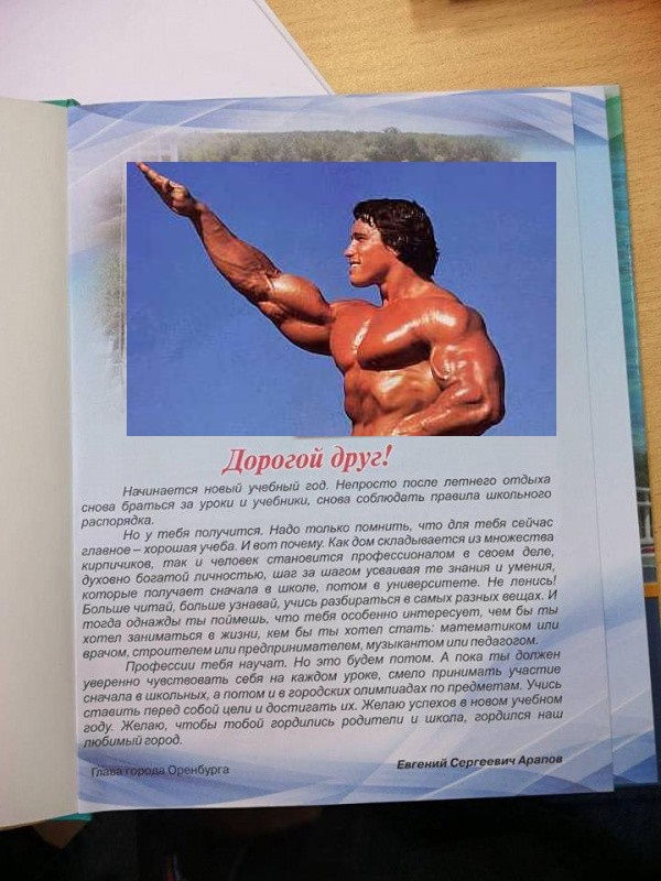 Дорогой друг. О школьных дневниках с арестованным мэром Оренбурга