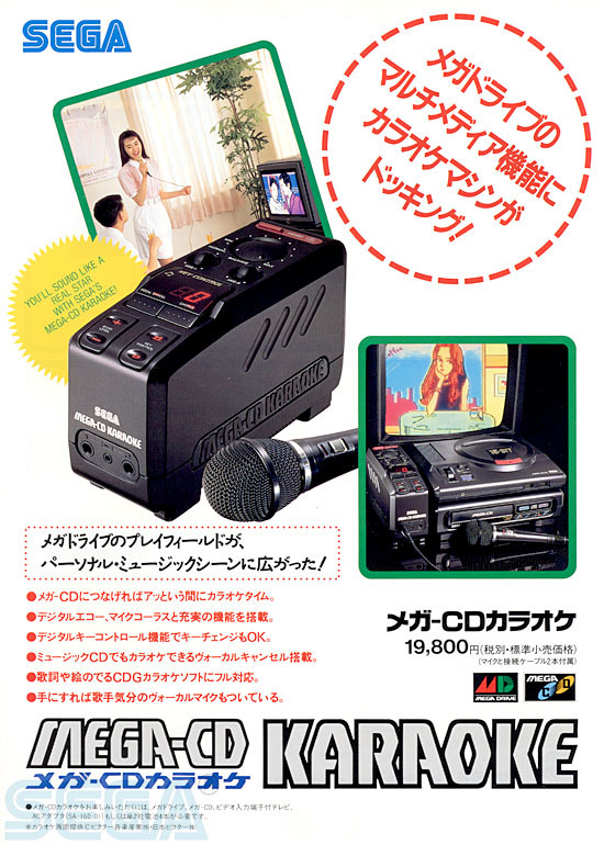 30 лет SEGA Mega Drive!