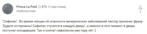 Когда по жизни ты теперь Беляш