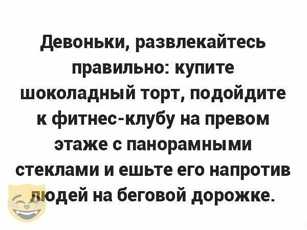 Анекдоты, соц-сети и картинки с надписями