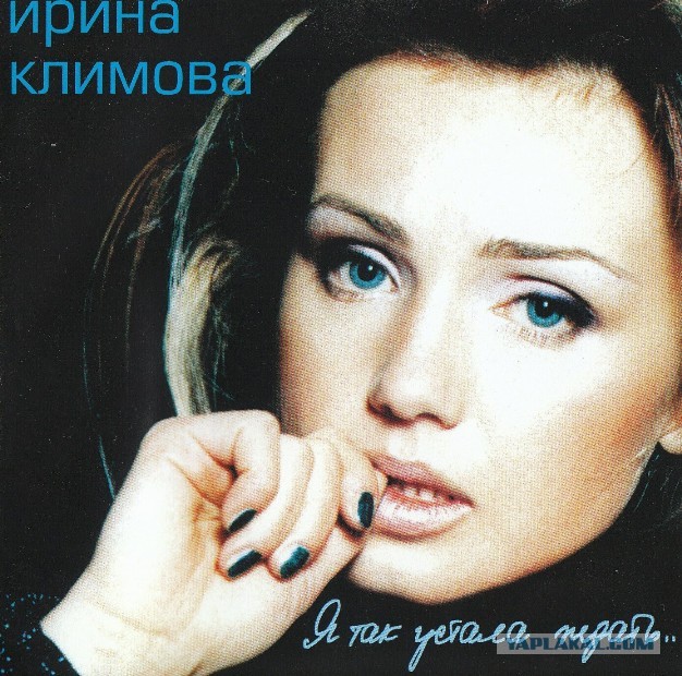 Забытые российские поп звезды: тогда и сейчас