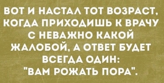 Картинки с надписями, истории и анекдоты 04.10.19