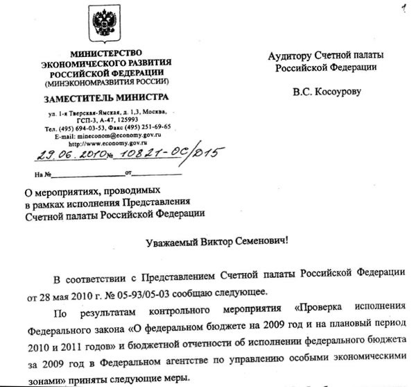 Мишустин проворовался на компьютерах …и думал, что никто не поймает за руку. Не поймали. Продолжает воровать…