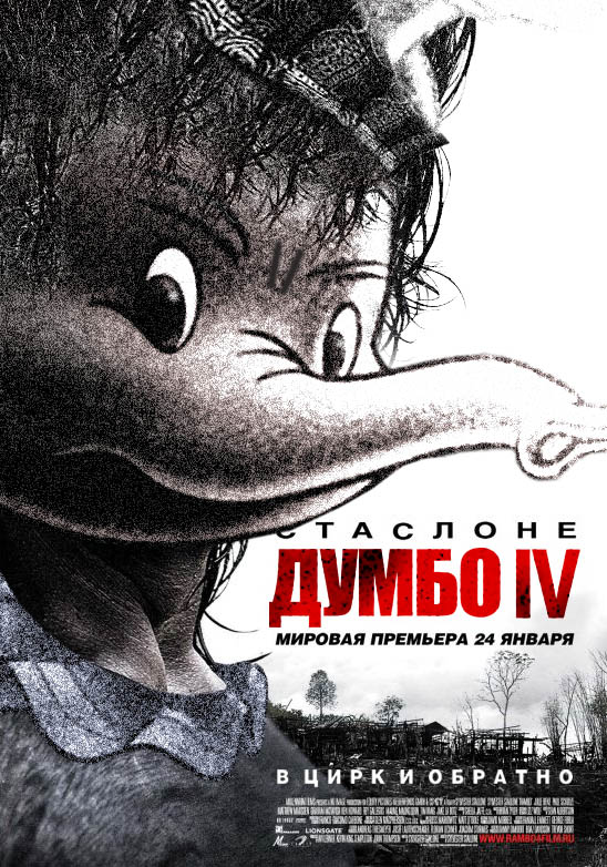 Фотожаба: Рэмбо