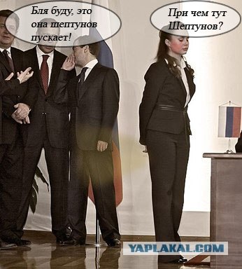 Фотожаба: О чем шептался Дмитрий...