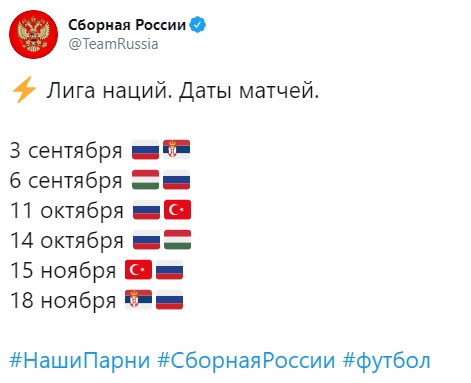 РФПЛ, послекарантинный