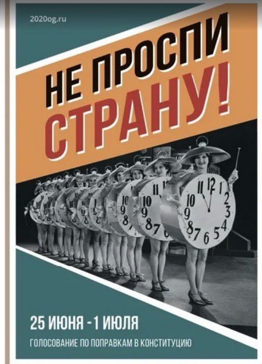 Сегодня основной и последний день голосования по поправкам в Конституцию