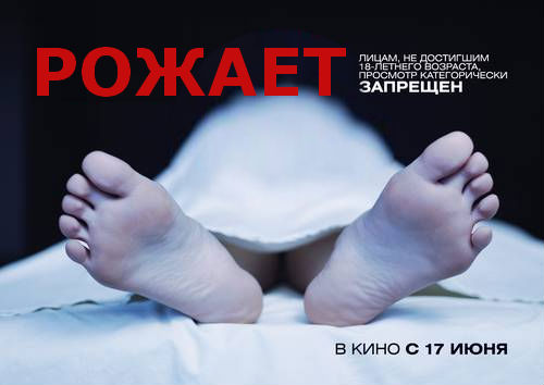 Фотожаба: Чужая