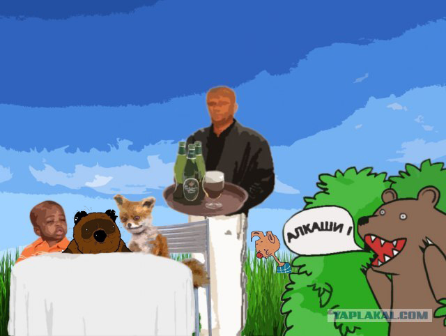 Алкаши !