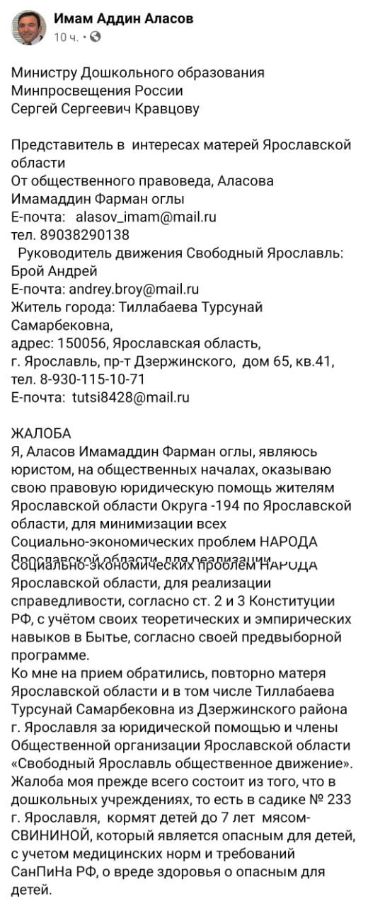 В Ярославле для детей мусульман изменили меню в детском саду