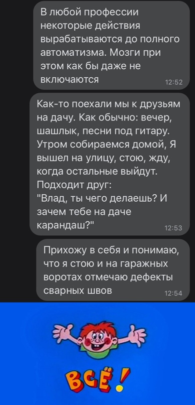 Весёлый полтишок 18.03