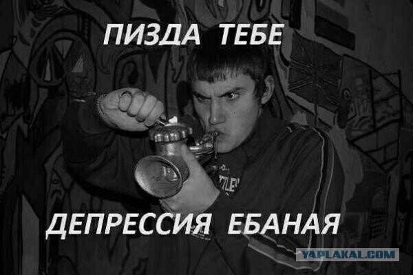 Аморальная деградация
