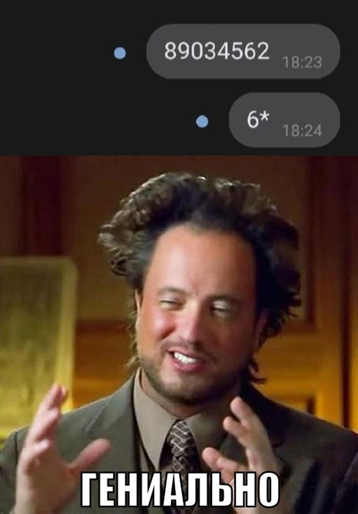 Опять 25, но не 25