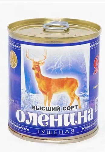 Пробую тушенку из оленя. Взвесил сколько в ней воды и сколько мяса.