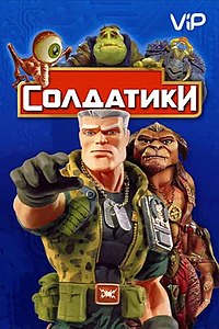 Забытые фильмы 90-х эпохи VHS