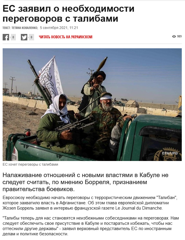 Делегация признанного террористами «Талибана» приехала в Москву и дала пресс-конференцию