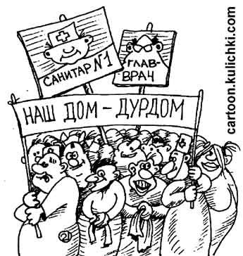 За "Единую Россию" лучше всего голосовали пациенты психиатрической больницы